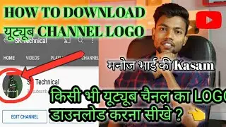 how to download youtube channel logol youtube channel ka logo download kaise kare! youtube logo!