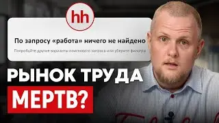 Nobody wants to work!? / Where to LOOK for employees in 2026 and how to HIRE people NOW?