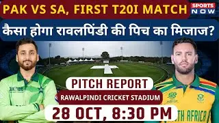 PAK vs SA 1st T20I: Rawalpindi Cricket Stadium Pitch Report | Rawalpindi Pitch Report| Babar Azam