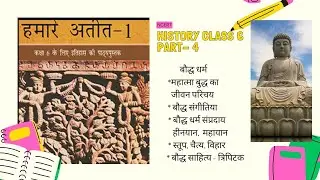 NCERT - history बौद्ध धर्म