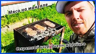 Готовим мясо на углях с секретным марийским ингредиентом.