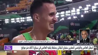 عزيز داودة: سفيان البقالي بطل مسافة 3 آلاف متر موانع بدون منازع