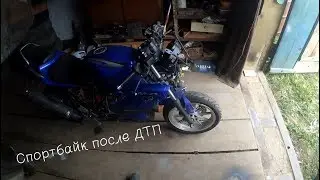 Осмотр и не Покупка Битый 