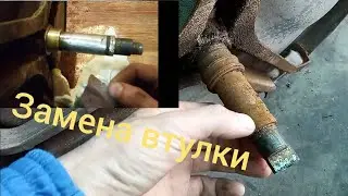 Не насилуйте неисправную машинку .Замена втулки сальника, барабан Занусси.