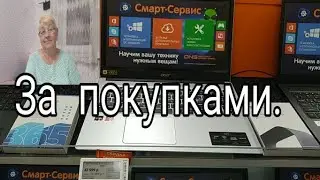 ЗА ПОКУПКАМИ /// СДЕЛАЛИ СЕБЕ ПОДАРКИ///