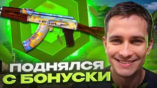 🔫 LOOT CS 2 SKINS FOR BONUSES - IT'S JUST FREEBIES | CS GO Skins | Free CS 2 Skins