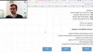 ניהול מערכות מידע - תרגיל 1 - תיאור גרפי קצר טיפוסי ישויות וקשרים חלק 1