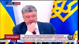Очередной обман от ПОРОШЕНКО для украинского народа