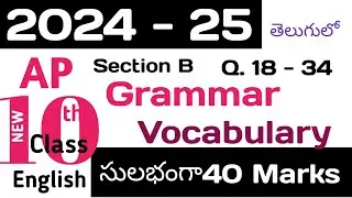 Section B Grammar Vocabulary Explained Answers in Telugu AP 2025 Class 10 English SSC Model Paper