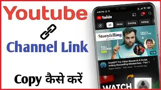 Youtube channel ka link kaise copy kare | Youtube channel link copy kaise kare