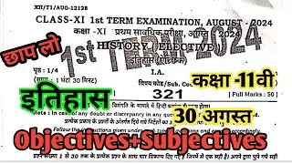 Class 11th 30 August History First Terminal Exam Original Paper Viral Objective and Subjective