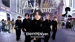 [KPOP in PUBLIC | ONE TAKE] ENHYPEN (엔하이픈) 'Bad Desire' (ENHYPEN VERSION by ROXXI)