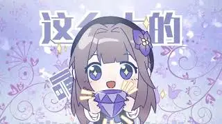 Herta music dance | Honkai Star Rail