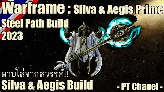 Warframe - Silva & Aegis Prime (Silva & Aegis Prime Steel Path Build) 2023