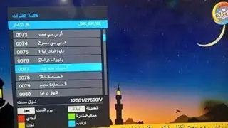 شرح كيفية فك شفرة بيس لقناة الجزائر الارضيه لمعالج صن بلص فانيلا  ومشاهدة مباراة منتخب مصر اليوم