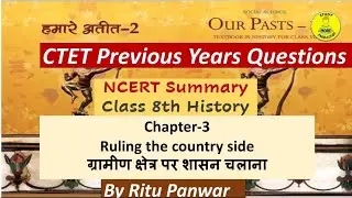 Ch-03|PYQs|Ruling the countryside ग्रामीण क्षेत्र पर शासन|Class-08|History|Social Science|CTET,STET