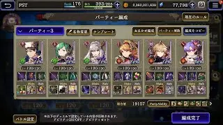 【WOTV】【QP】A Day Sample in Quick Pick Matches (JP)