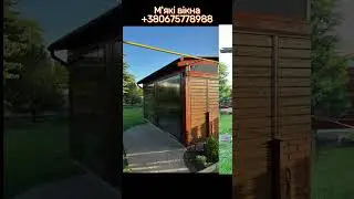 М'які вікна