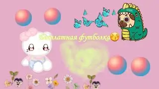 💞Как получить бесплатную ЧЁРНУЮ ФУТБОЛКУ ИЛИ КОФТУ в роблокс🌺