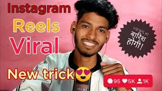 How to VIRAL Instagram REELS video😱|Get more followers using instagram reels✅|