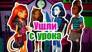 ВЕСЬ КЛАСС УШЕЛ С УРОКА! УЧИЛКА В ШОКЕ! стоп моушен / stop motion