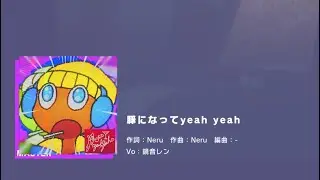Becoming Pigs Yeah Yeah | Project Sekai : Colorful Stage | MASTER | Full Combo