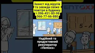 Навіщо потрібний рекуператор?