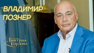 Познер. Вербовка КГБ, рак, Путин, Зеленский, Дудь, Соловьев, Собчак, похороны. 