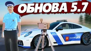 ОБНОВА ДЛЯ МЕНТОВ! ОПЕРСКОЕ ОБНОВЛЕНИЕ ДПС И ППС И ОТКРЫТИЕ НОВЫХ 100 КЕЙСОВ! (RADMIR RP/CRMP)