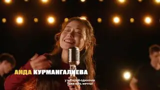 Маған әке керек | Официальный трейлер | Tiger Films