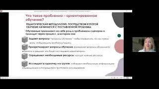 Обмен практиками в начальном школьном альтернативном образовании: Эльконин-Давыдов, PBL, реджио
