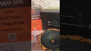 Распаковка динамиков Dl Audio barracuda 165 #treicer100 #dlaudio #barracuda