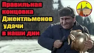 Путин, Джентльмены удачи и кооператив Озеро. 