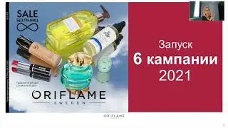Запуск каталога 6 2021   акции,программы, новинки, розыгрыш