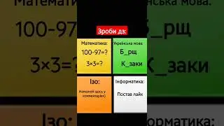 Домашнє завдання.. 