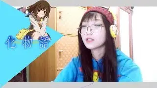 Renai Circulation Cover  - OST Bakemonogatari OP 「恋愛サーキュレーション」