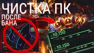 Cleaning Your PC After a Ban / Cleaning Your PC of Old Dota 2 Accounts