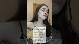 Мальбэк - Гипнозы (ft Сюзанна) ❤️ #кавер #гитара #песня #рекомендации