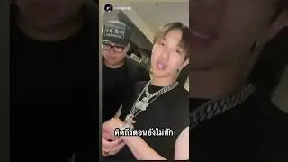 คิดถึง