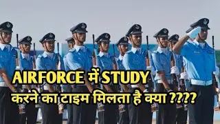AIRFORCE में STUDY करने का टाइम मिलता है क्या ????