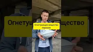Запуск модуля пожаротушения Буран - 2.5