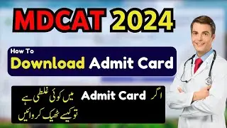 MDCAT 2024 Admit card Download | MDCAT 2024 Roll Number Slip Download | Admit Card 2024