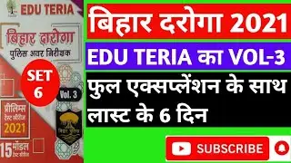 Edu Teria vol-3 set no-6 Bihar daroga gk/ BHIAR droga set-6 bye specific classes / edu Teria vol-3