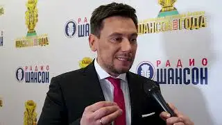 Шансон года 2023