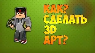 Как сделать 3D арт ? Cinema4D