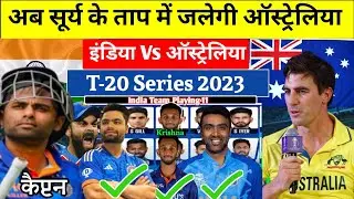 T-20 Series : IND Vs AUS | India team playing 11 | सूर्य को कमान रोहित विराट को आराम | #indvsaus