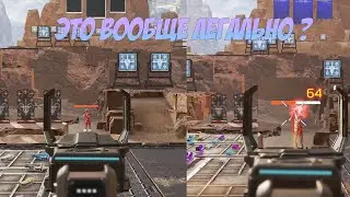 Новый легальный чит - Apex Legends