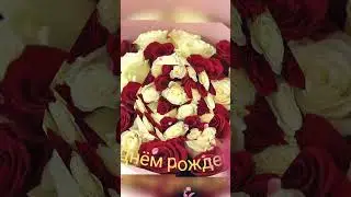 С Днем рождения, Даша!!!