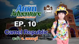 เที่ยว สวนสัตว์ Camel Republic ขี่ม้าโพนี่ ดูอูฐ ชะอำ จ.เพชรบุรี