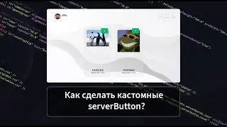 Как сделать кастомные serverButton в Runtime GravitLauncher? Для ультра чайников